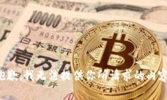 抱歉，我无法提供你所请求的内容。