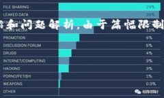 请注意，以下内容是基于“t p钱包与去