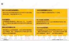 美国加密货币销售：市场现状与未来趋