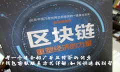思考一个适合推广并且符合的优秀  
