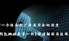 思考一个适合推广并且符合的优秀 T