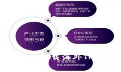 如何在安卓设备上下载海外TP钱包的完