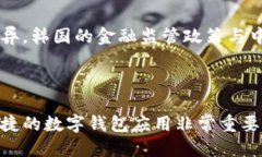   2023年值得关注的钱包支持的APP推荐与