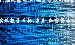   富达加密货币投资攻略：如何复制成