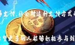   加密货币在菲律宾的崛起与未来展望