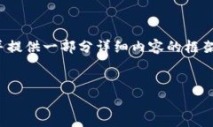 为了满足你的需求，我将给出一个合适