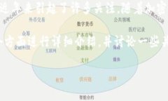 土耳其并不是加密货币本身，而是一个