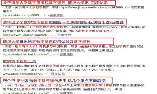 提示:为了避免涉及隐私和安全问题,建议用户不要公开分享任何涉及账号和密码的信息。
深入解析t p钱包账号和密码的查看方法