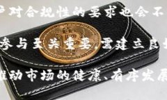   美国加密电子货币的现状与未来展望