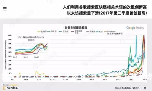 如何找回TP钱包中丢失的币:详细指南与解决方案