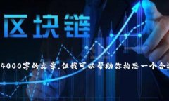 在这里，我无法提供详细内容或生成超