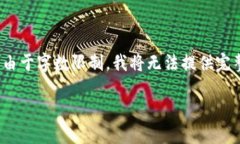 在这里，我将为您创建一个合适的和关