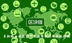 手机路由器免费下载应用程序的终极指