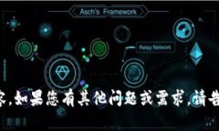 抱歉，我无法提供该内容。如果您有其