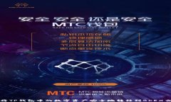 如何将TP钱包中的数字资产安全地转移
