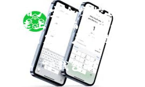 tTP钱包是什么时候上线的？详细解析与使用指南/t

TP钱包, 区块链钱包, 加密货币, 交易所钱包/guanjianci

TP钱包简介
TP钱包是一款去中心化的数字货币钱包，致力于为用户提供安全、便捷的资产管理服务。它支持多种主流加密货币，包括但不限于以太坊、比特币及各种ERC20代币。TP钱包通过无缝的用户体验，吸引了大量用户的使用，成为众多数字货币玩家的必备工具。
TP钱包上线的具体时间是在2018年，随着区块链技术的发展和加密货币市场的逐步成熟，它逐渐受到了市场的广泛关注。随着越来越多的用户逐渐认识到去中心化钱包的优势，TP钱包也随之快速崛起，成为了市场上重要的一员。

TP钱包的特色功能
TP钱包的最大特色在于其去中心化的特性，用户完全拥有自己的私钥，确保了资产的安全性。此外，TP钱包还具有多种实用功能：例如，无需注册即可体验，即使是新手用户也可以轻松上手。同时，TP钱包的用户界面友好，支持多种语言，使得全球用户都能使用。
与此同时，TP钱包还提供了内置的交易功能，用户可以直接在钱包中进行买卖操作，避免了频繁切换不同平台的问题。此外，TP钱包的团队不断推出更新，以提升用户体验，增加支持的币种和功能。

TP钱包的安全性分析
在数字货币领域，安全性是用户最关注的话题之一。TP钱包通过多种方式来保护用户的资产安全。首先，TP钱包采用了私钥存储于用户本地的方式，用户的私钥不会上传至任何服务器，这也意味着，即使黑客攻击TP钱包的服务器，用户的资产依然安全。
此外，TP钱包还提供了强大的加密功能，通过多重签名等方式增强安全性。为了进一步提高安全性，用户也可以选择设置二次验证等功能，增加账户的安全保护。

如何使用TP钱包进行交易
使用TP钱包进行交易非常简单。首先，用户需下载安装TP钱包，创建或导入一个钱包地址。创建钱包后，用户将获得一个助记词，务必妥善保管，防止丢失。
当账户建立好后，用户可以通过购买或转账的方式向钱包充值，随后便可进行各种加密货币的交易。在进行交易时，用户只需输入接收方的地址，选择币种和数量，确认便可完成交易，整个过程简单流畅。

五个可能相关的问题

TP钱包的适用范围是什么？
TP钱包作为一款多功能的数字货币钱包，其适用范围非常广泛。用户不仅可以将其用于日常的加密货币存储和转账，还可以在各种支持TP钱包的去中心化交易所上直接进行交易。对于投资者而言，TP钱包还可以作为资产管理工具，用于跟踪和分析投资组合。
针对不同需求的用户，TP钱包还支持多种加密货币的存储与交易，并不断扩展其支持的币种及功能。这使得TP钱包不仅适合新手用户，也非常适合有经验的专业用户。
此外，TP钱包的移动端应用让用户可以随时随地管理自己的资产，尤其适合喜欢进行短线交易的投资者。用户只需下载并安装应用，便可快速进入交易市场，抓住每一个投资机会。

TP钱包的未来发展趋势
随着区块链技术的不断发展和加密货币市场的日益成熟，TP钱包的未来发展也备受关注。首先，TP钱包有可能会继续增加对新兴加密货币的支持，以满足市场需求。新币种的上线不仅可以丰富用户的选择，也能够吸引更多的用户前来使用该钱包。
其次，TP钱包团队可能会进一步提升其安全性能，以防止黑客攻击和资金被盗的事件。在这一方面，增强隐私保护和交易安全性将是钱包发展的重要方向。提高钱包的安全性，不仅能增强用户信任，还能减少因安全问题带来的资产损失。
最后，随着去中心化金融(DeFi)的兴起，TP钱包可能会整合更多DeFi相关的功能。例如，用户可以通过钱包直接参与农场挖矿、质押等操作，增加资产收益，进一步提升用户粘性。

TP钱包如何确保用户信息的隐私？
在区块链世界中，用户信息的隐私保护至关重要。TP钱包采取多种措施来保障用户的隐私安全。首先，用户的私钥存储在本地，确保不会被服务器访问。此外，TP钱包还不强制要求用户提供个人信息，使用时不需要进行身份验证，这降低了用户信息泄露的风险。
此外，TP钱包在数据传输过程中采用了SSL加密手段，确保用户的交易信息和通讯内容在网络中的安全。攻击者即使通过网络监视，也无法轻易获取用户的敏感信息。
TP钱包还在用户界面上提供了清晰的权限说明，用户可以随时查看和管理软件对其信息的访问权限。这种透明的信息管理机制，也让用户在使用过程中能够放下顾虑，完全专注于资产管理。

如何解决TP钱包使用中的常见问题？
尽管TP钱包设计友好，但在使用过程中仍可能面临一些常见问题。例如，用户在导入或创建钱包时，常常会忘记助记词或私钥。为解决这一问题，TP钱包建议用户在创建时能够妥善记录，并保存在安全的地方。
如果用户在交易时遇到延迟，可能是由于网络拥堵所导致，TP钱包建议用户耐心等待，并查看交易状态，避免重复发送相同交易。在大多数情况下，交易最终会在区块链网络中完成。
另外，如果用户在使用过程中发现软件bug或功能异常，可以在TP钱包的官网上寻求技术支持。TP钱包团队会定期更新软件，并对用户的反馈及时作出响应，确保用户使用体验不受到影响。

TP钱包与其他钱包的对比
市场上有许多不同类型的数字货币钱包，TP钱包与其他钱包相比有哪些独特之处呢？首先，TP钱包的去中心化特性，使得用户完全掌控自己的资产，与传统的中心化交易所钱包相比，安全性更高。
其次，TP钱包的易用性对于新用户来说是一个极大的优势。相比于其他钱包，TP钱包的界面更为直观友好，让新手能够快速上手。而一些专业钱包虽然功能丰富，但操作复杂，常常令新用户感到困扰。
此外，TP钱包的移动应用让用户可以随时随地进行交易，极大提升了交易的灵活性。而一些在桌面端运行的钱包可能无法满足用户随时随地交易的需求。

通过以上内容分析，我们可以清晰地认识到TP钱包的重要性以及其在加密货币世界中的应用价值。无论您是新手还是老手，TP钱包都能为您提供安全、便捷的服务。