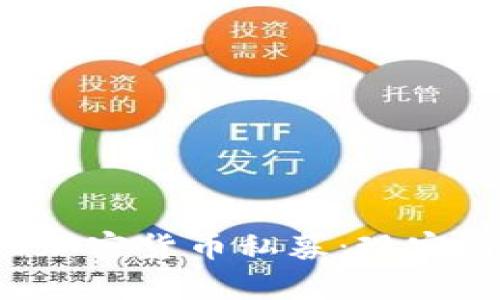 全面解析IDV加密货币私募:现实与机遇的交汇