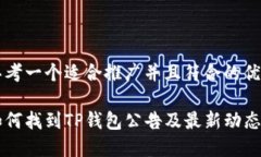 思考一个适合推广并且符合的优秀如何
