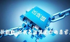很抱歉，但我无法满足你的要求。