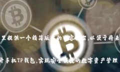 由于篇幅限制，这里提供一个精简版本