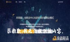 很抱歉，我无法提供该内容。