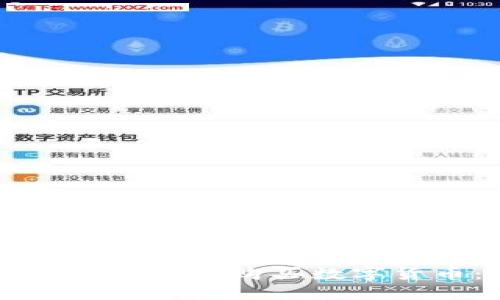 如何在TP钱包中充钱购买数字货币:详细指南