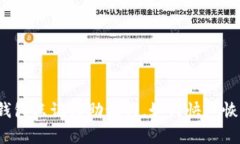 TP钱包只记得助记词，如何快速恢复？
