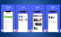  TP钱包币提取指南：轻松掌握提币操作