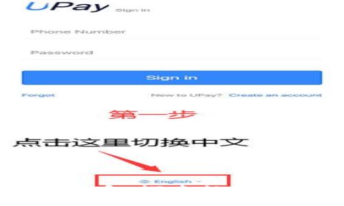 贝宝金融加密货币：探索数字资产的未来之路