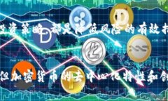 全面解析加密货币交易体系及其运作机