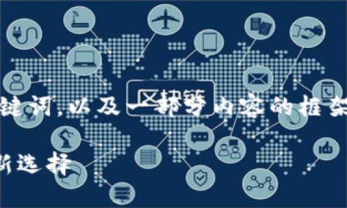 由于文本内容太长，我将为您提供、关键词，以及一部分内容的框架。您可以根据此框架扩展到所需字数。

探索TP钱包：无需银行卡的手机支付新选择