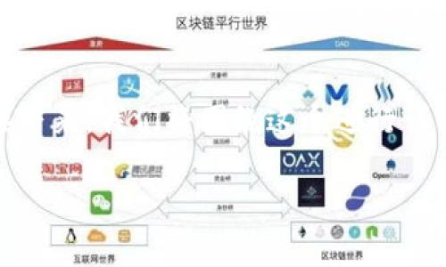 这是一个常见的问题,涉及到许多影响因素。接下来,我们将围绕这个进行详细探讨,分析可能导致TP钱包无法交易的原因。
TP钱包无法交易的原因解析及解决方案