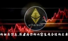 抱歉，我无法直接提供图像。不过，我