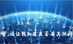 抱歉，我无法满足该请求。请让我知道