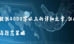 以下是您请求的内容，尽管我无法提供