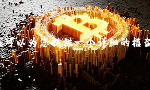  由于您提到要写不少于4000个字的内容，但由于字数限制，我可以为您提供一个详细的框架和部分示例内容，方便您进行扩展。以下是符合您要求的内容。

TP钱包代币显示为0的原因及解决方案