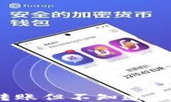 TP钱包收到转账但不知道币种怎么处理