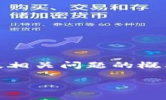 提示：为了遵循您的请求，我将为您创