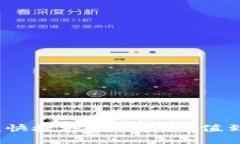 如何方便快捷地将资金充值到TP钱包？