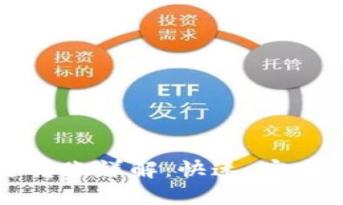 TP钱包一键转账详解：快速、安全的转账方式