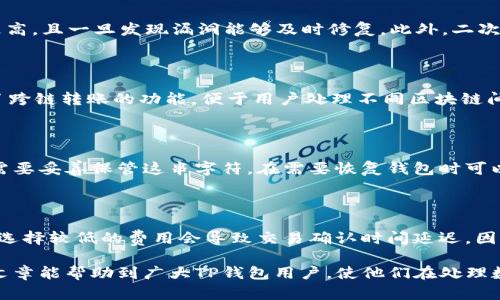 如何解决TP钱包只有地址的问题？详尽指南与解决方案

TP钱包, 区块链, 加密货币, 数字钱包/guanjianci

### 内容介绍

TP钱包，作为一种常用的数字货币钱包，提供了安全的存储和便捷的交易功能。然而，某些用户在使用TP钱包时可能会遇到“只有地址”的问题。在这种情况下，用户不知道该如何找到自己的资产或执行操作。这篇文章将详细讨论TP钱包的相关内容，提供解决方案，并探讨有关数字钱包的一些常见问题。

首先，我们需要了解TP钱包的基本功能和使用方法。TP钱包主要用于存储和管理各种数字资产，用户可以通过该钱包方便地进行转账和接收。在正常情况下，用户可以在钱包中查看资产余额、交易记录等信息，但在某些情况下，用户可能会发现他们只能看到钱包地址，而无法找到其他资产信息。

在接下来的部分，我们将分析造成这种情况的可能原因，并提供相应的解决步骤。接下来，还会探讨一些相关问题，以帮助用户更好地理解和使用TP钱包。

### 原因分析

1. **网络问题**  
网络连接不稳定可能导致TP钱包无法正常同步区块链数据，用户只能看到钱包地址。解决这一问题的第一步是检查网络连接是否正常，确保设备连接到互联网，并尝试重新启动TP钱包。

2. **缓存问题**  
由于长时间不清理缓存，钱包的显示数据可能会出现错误。用户可以尝试清理TP钱包的缓存，或者直接卸载后重装应用。

3. **钱包版本问题**  
某些老版本的TP钱包在功能和安全性上可能不如最新版本。因此，确保用户使用的是最新版本的钱包。可以前往应用商店检查更新，下载并安装最新版本。

4. **账户未同步**  
用户在使用新的或冷钱包地址的时候，账户可能没有同步到最新数据。该问题通常通过再次尝试同步或授权操作解决。

5. **权限设置问题**  
在一些情况下，TP钱包的权限设置可能导致应用无法获取必要的信息。检查手机的设置，确保给与TP钱包必要的权限，允许其正常操作网络和存储。

### 常见问题解答

#### 问题一：TP钱包内资产不见了怎么办？

在使用TP钱包的过程中，有爹可能会遇到资产出现在钱包中却无法立即查看的情况。因为每个区块链网络的同步周期不同，可能导致资产在短时间内显示不完整。 

首先，检查网络连接是否正常，并确保TP钱包是最新版本。其次，尝试清理缓存或重启应用。我们还可以通过导入助记词或私钥来恢复钱包资产。确保在进行这些操作时，助记词或私钥安全无误。

#### 问题二：如何选择安全的数字钱包？

选择数字钱包时，安全性是首要考虑因素。用户应考虑钱包的声誉、开发团队的背景、以及社区反馈。选择开源项目通常安全性更高，且一旦发现漏洞能够及时修复。此外，二次验证和备份功能可以提供额外的保护。用户在选择TP钱包或其他数字钱包时应综合评估。

#### 问题三：TP钱包是否支持多种数字资产？

TP钱包支持多种主流数字资产，包括ETH、BTC、USDT等。用户在创建钱包时可以根据自己的需求进行选择。同时，TP钱包还提供了跨链转账的功能，便于用户处理不同区块链间的资产转移，大大提高了资产的流动性。

#### 问题四：如何备份和恢复TP钱包？

备份TP钱包是确保资产安全的重要步骤。用户在创建钱包时会生成助记词，这一串随机字符是恢复钱包资产的唯一凭证。用户需要妥善保管这串字符，在需要恢复钱包时可以通过助记词重建钱包。在备份过程中，务必避免将助记词存储在在线平台上，以免泄露。

#### 问题五：TP钱包的交易费用如何计算？

TP钱包的交易费用通常由所用区块链网络决定。用户在进行转账时需要关注当前的网络拥堵情况，费用会随之波动。一般来说，选择较低的费用会导致交易确认时间延迟。因此用户在交易时需要权衡费用与确认时间，根据自身需求做出选择。

以上是利用TP钱包如何解决地址问题的完整指南，结合可能翻查的五个问题，详细探讨了如何使用和维护这一工具。希望这篇文章能帮助到广大TP钱包用户，使他们在处理数字资产时更加得心应手。