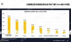 揭秘TP钱包薄饼卖币到账流程与技巧