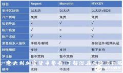: 意大利加密货币警告：了解潜在风险