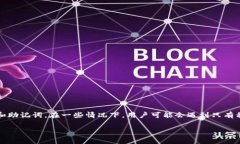 在数字货币的世界中，安全性是用户最