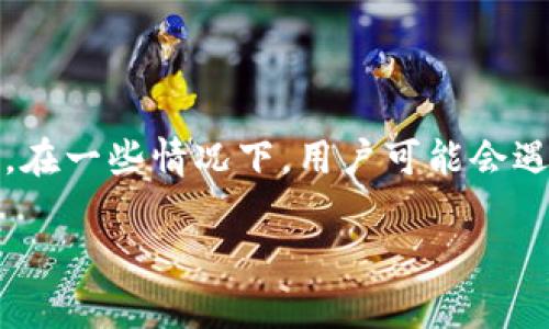 在数字货币的世界中,安全性是用户最为关心的问题之一。TP钱包作为一种流行的数字货币钱包,允许用户保管私钥和助记词。在一些情况下,用户可能会遇到只有私钥而没有助记词的情况,这使得他们感到困惑。本文将围绕“TP钱包只有私钥怎么找助记词”这个主题进行深入探讨。
: TP钱包只有私钥怎么找助记词?详解与解决方案