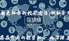   加密货币大揭秘:深入了解数字货币的