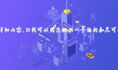 注意：由于字数限制，我无法提供40