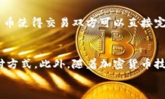 在支付领域影响深远的加密货币：未来