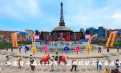 : 加密货币在2023年的应用现状与未来展