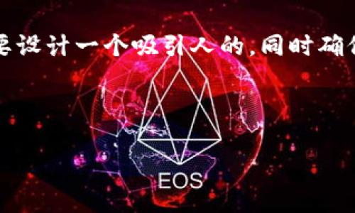 思路: 为了提供一篇关于“TP钱包网页版浏览器”的详细内容,我们需要设计一个吸引人的,同时确保其符合的原则,关键词要有助于提升搜索引擎排名。以下是具体内容。
与关键字
TP钱包网页版浏览器:一站式数字资产管理工具的全面解析